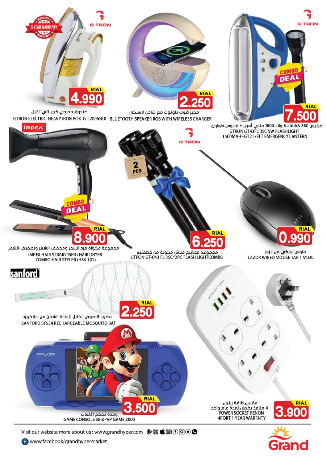 Page 11 in Ulitimate saving at Grand Hypermarket Oman