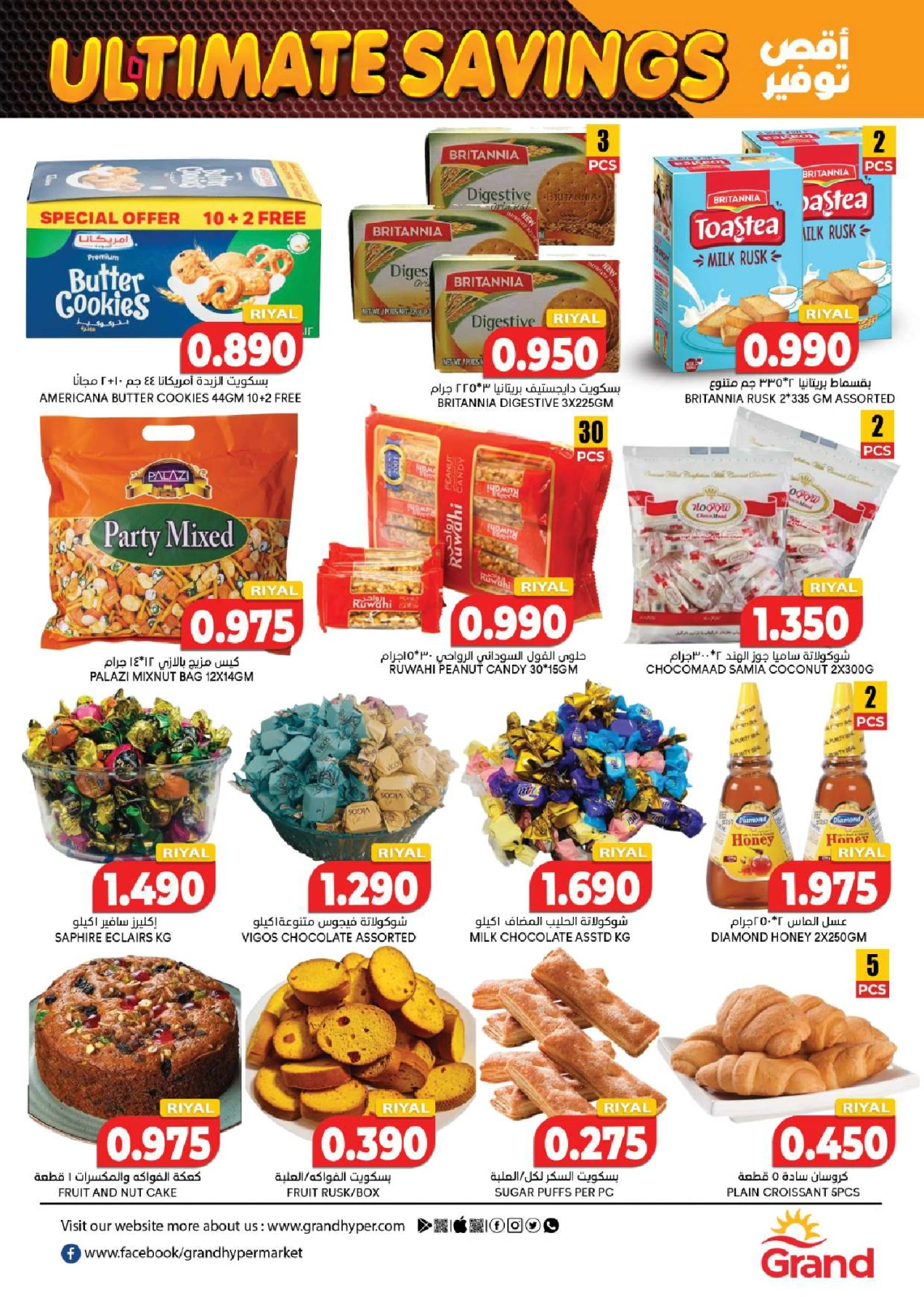 Page 3 in Ulitimate saving at Grand Hypermarket Oman
