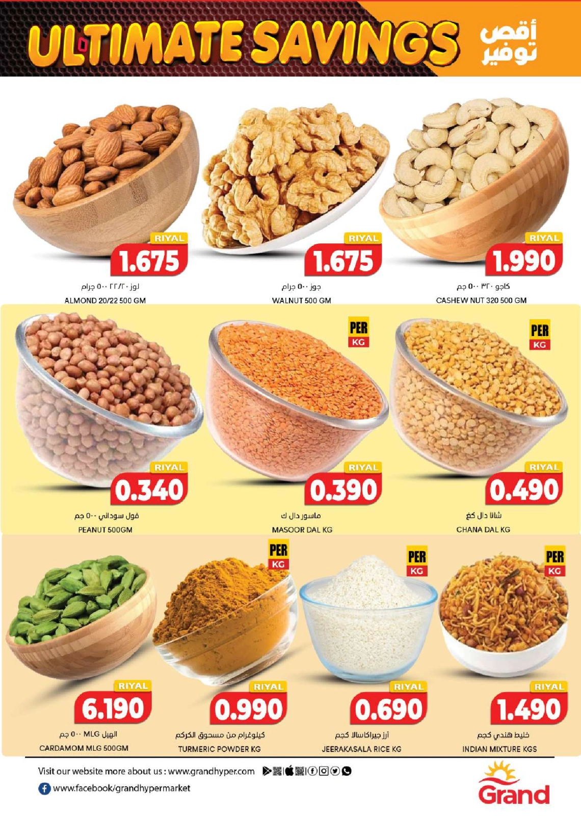 Page 5 in Ulitimate saving at Grand Hypermarket Oman