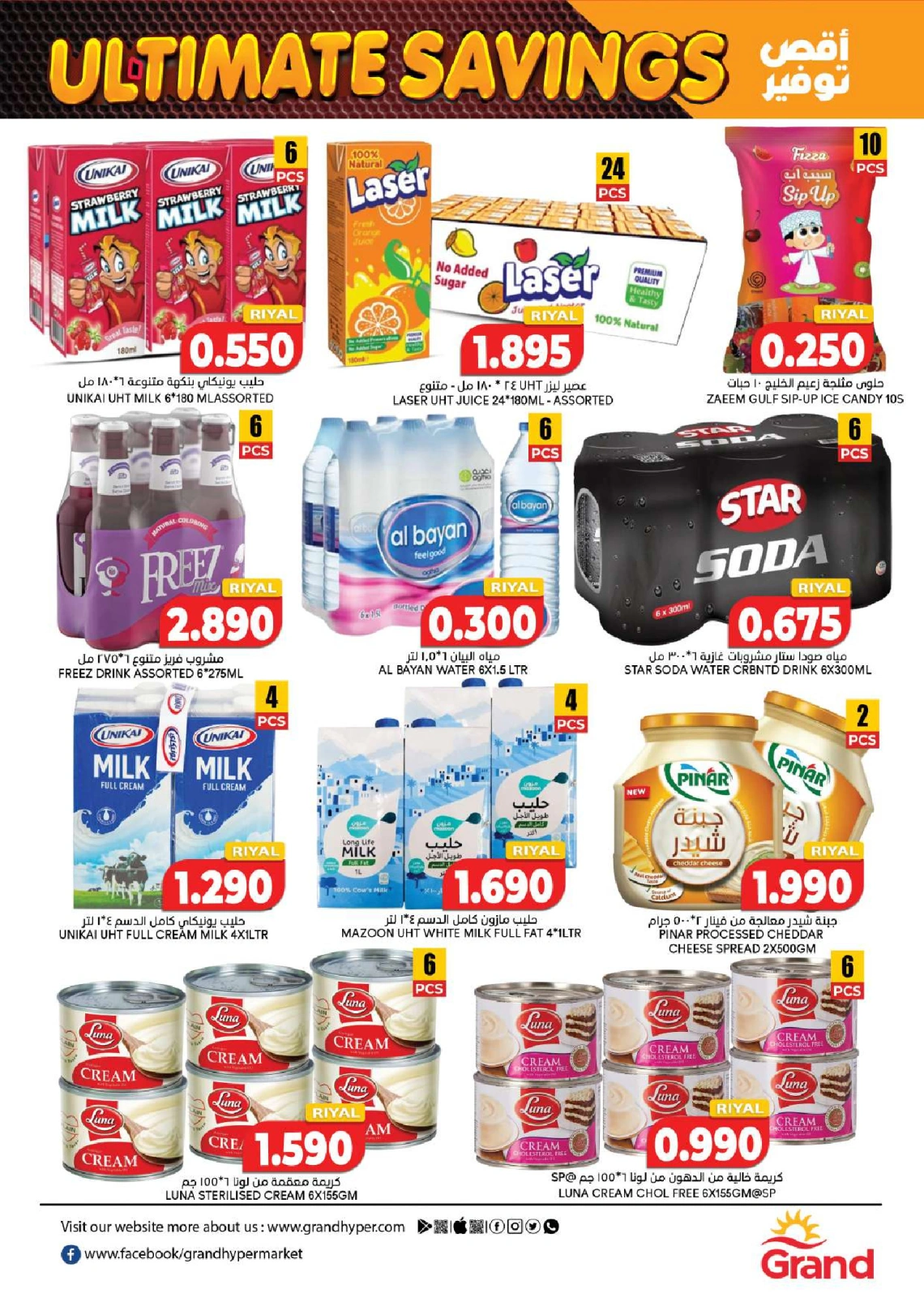 Page 6 in Ulitimate saving at Grand Hypermarket Oman