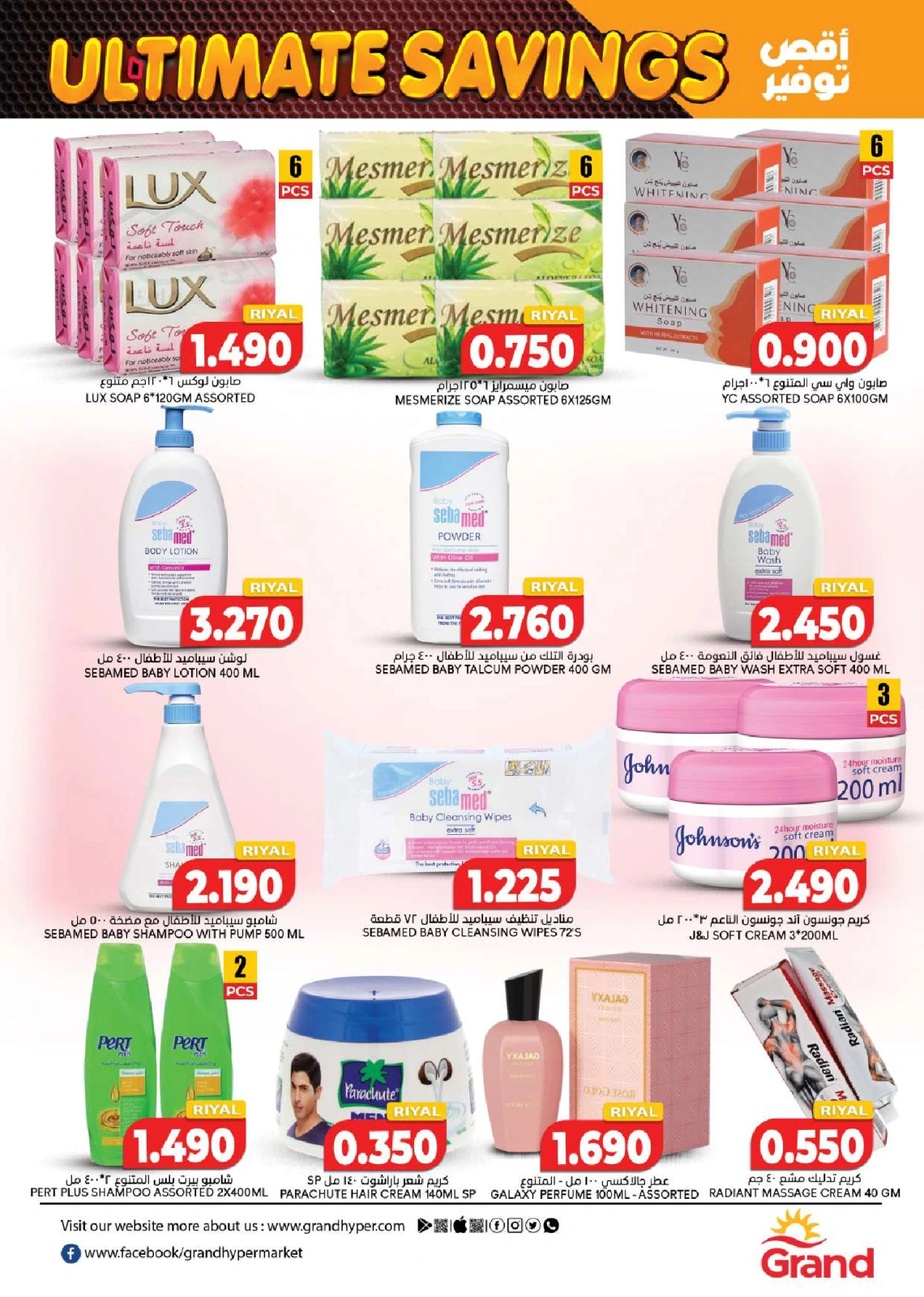 Page 8 in Ulitimate saving at Grand Hypermarket Oman