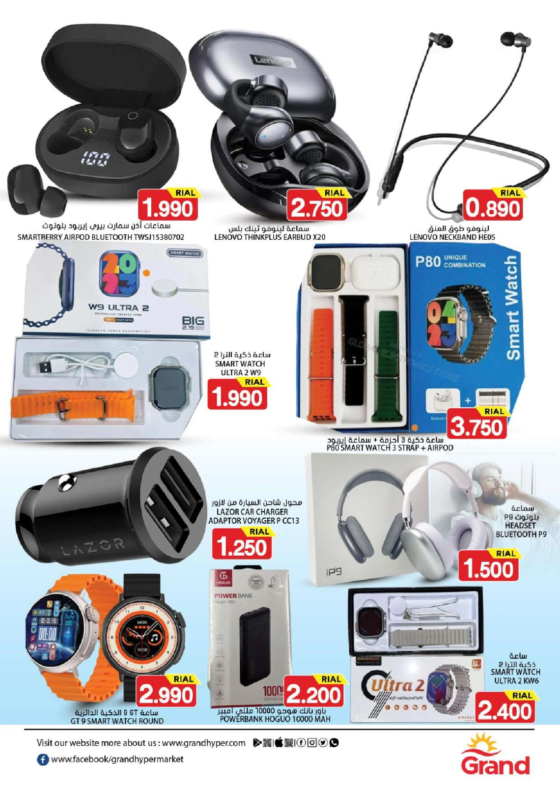 Page 10 in Ulitimate saving at Grand Hypermarket Oman