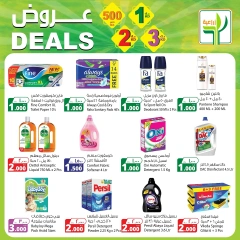 Página 7 en Ofertas en medio, un dinar, dos y tres dinares en Alimentos agrícolas Kuwait