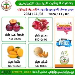 Página 1 en Ofertas de frutas y verduras en Cooperativa agrícola Al Wafra Kuwait