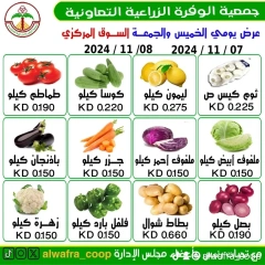 Página 3 en Ofertas de frutas y verduras en Cooperativa agrícola Al Wafra Kuwait