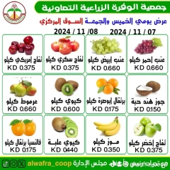 Página 2 en Ofertas de frutas y verduras en Cooperativa agrícola Al Wafra Kuwait