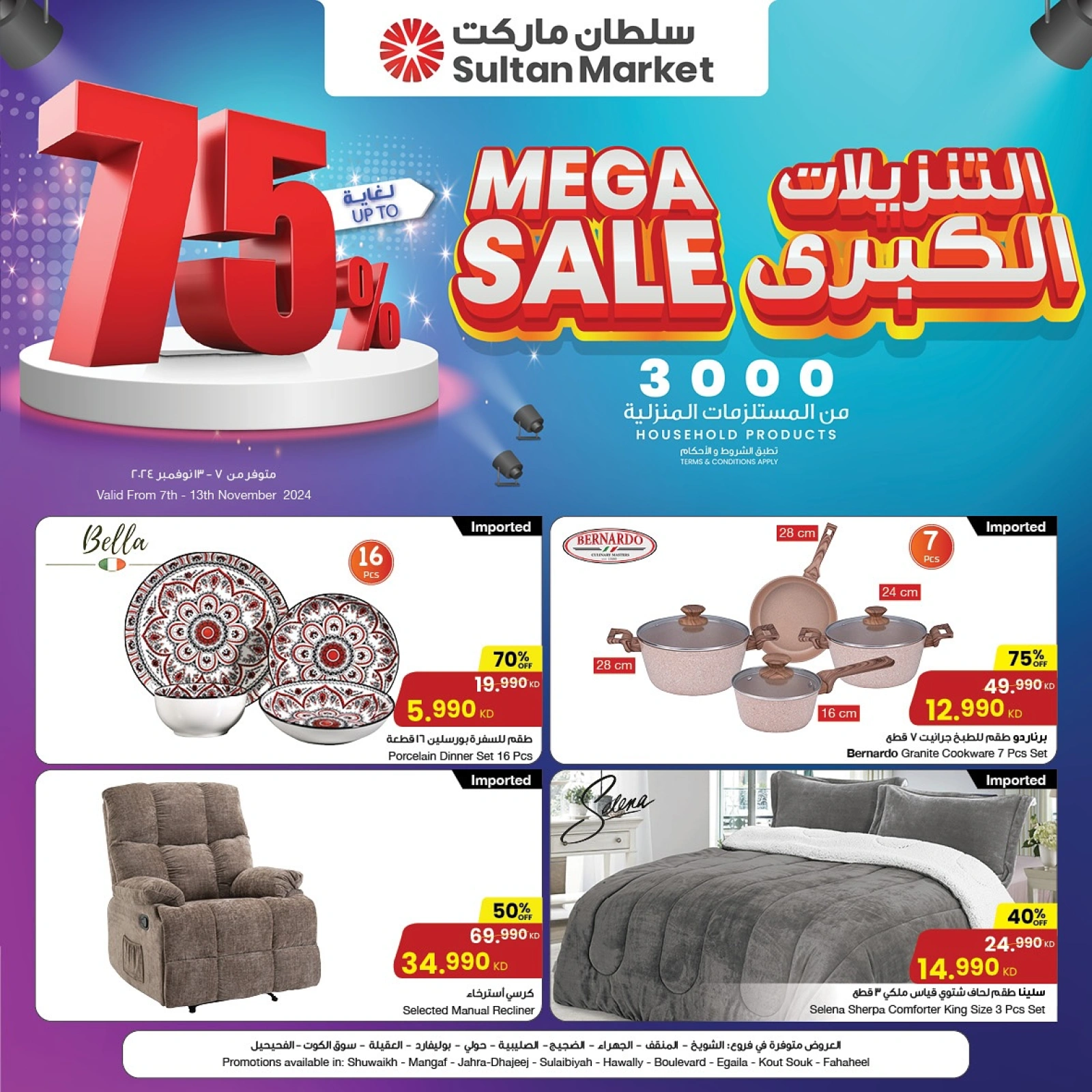 Page 1 |Mega Sale at Sultan Center Kuwait