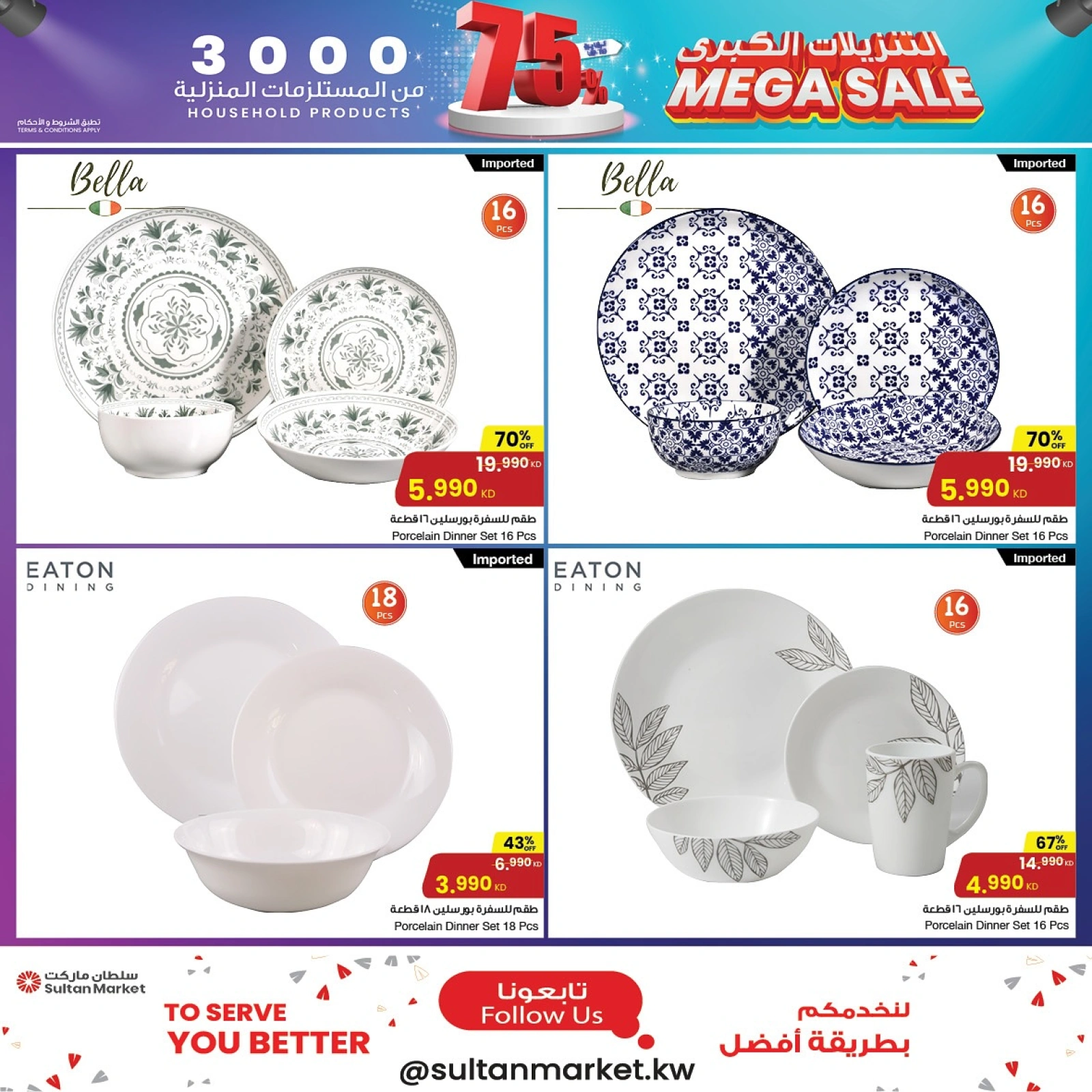 Page 4 |Mega Sale at Sultan Center Kuwait
