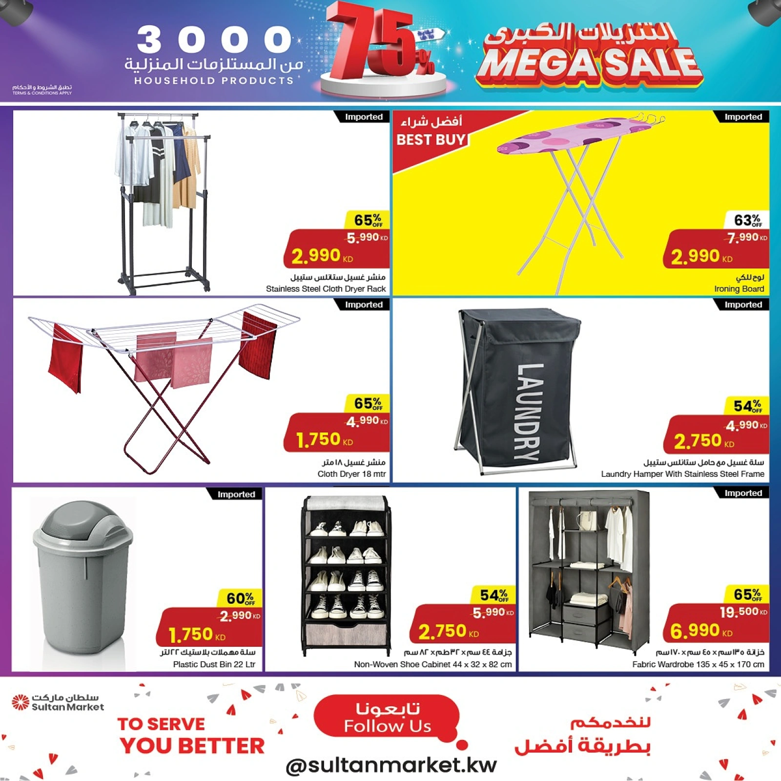 Page 11 |Mega Sale at Sultan Center Kuwait