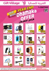 Page 1 in End of year offers at Gift Village Bahrain