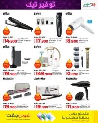 Page 11 in Tech Saver at lulu Oman