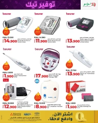 Page 13 in Tech Saver at lulu Oman