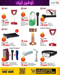 Page 15 in Tech Saver at lulu Oman