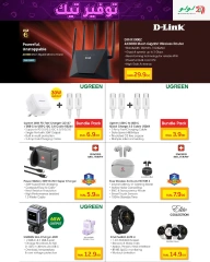 Page 27 in Tech Saver at lulu Oman