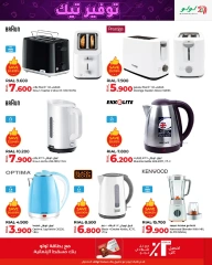 Page 37 in Tech Saver at lulu Oman