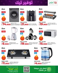 Page 39 in Tech Saver at lulu Oman