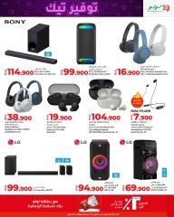 Page 7 in Tech Saver at lulu Oman