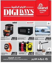 Page 1 in Digi days Deals at Grand Hypermarket Kuwait