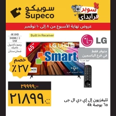 Page 2 in Home Appliances offers at Supeco Egypt