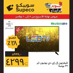 Page 6 in Home Appliances offers at Supeco Egypt