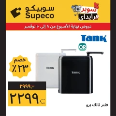 Page 12 in Home Appliances offers at Supeco Egypt