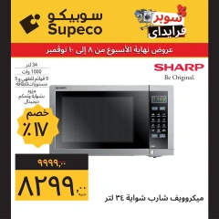 Page 9 in Home Appliances offers at Supeco Egypt