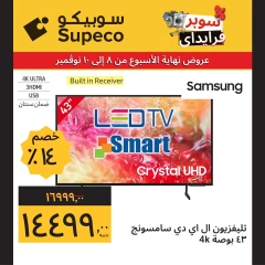 Page 7 in Home Appliances offers at Supeco Egypt