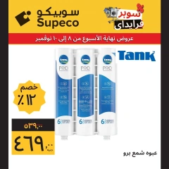 Page 8 in Home Appliances offers at Supeco Egypt