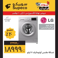 Page 5 in Home Appliances offers at Supeco Egypt