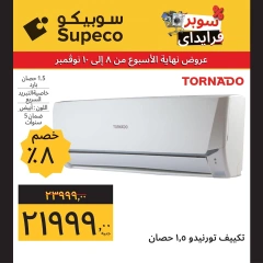 Page 4 in Home Appliances offers at Supeco Egypt