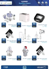 Page 13 in El Araby Appliances deals at Fathalla Market Egypt