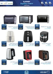 Page 11 in El Araby Appliances deals at Fathalla Market Egypt