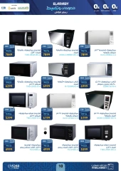 Page 10 in El Araby Appliances deals at Fathalla Market Egypt