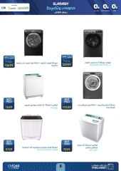 Page 8 in El Araby Appliances deals at Fathalla Market Egypt