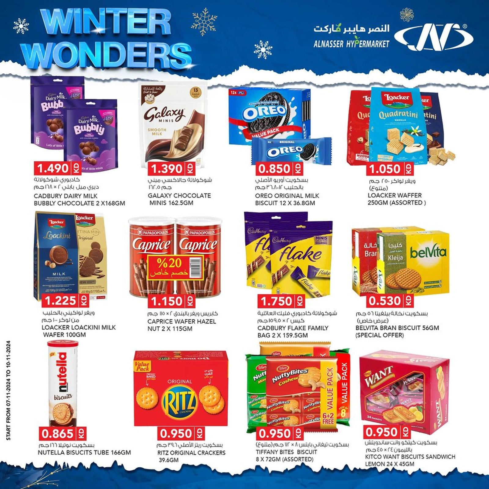 Page 11 in Winter Wonders Deals at Al Nasser Kuwait