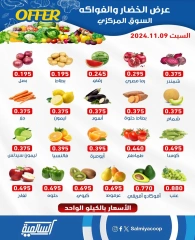 Page 1 dans Offres de fruits et légumes chez Coopérative Salmiya Koweït