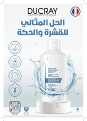 Page 7 dans Super Solde chez Pharmacies Nahdi Arabie Saoudite