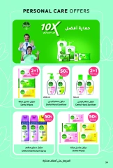 Page 34 dans Offres du vendredi chez Pharmacies Unies Arabie Saoudite