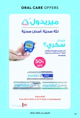 Page 52 dans Offres du vendredi chez Pharmacies Unies Arabie Saoudite