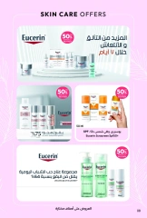 Page 8 dans Offres du vendredi chez Pharmacies Unies Arabie Saoudite