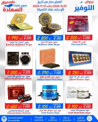 Page 9 in Saving Offers at Al Saada markets Bahrain