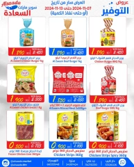 Page 4 in Saving Offers at Al Saada markets Bahrain