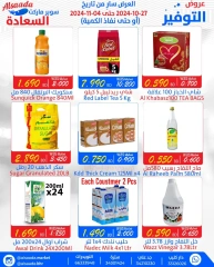 Page 3 in Saving Offers at Al Saada markets Bahrain