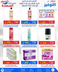 Page 8 in Saving Offers at Al Saada markets Bahrain