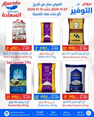 Page 1 in Saving Offers at Al Saada markets Bahrain