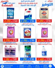 Page 6 in Saving Offers at Al Saada markets Bahrain