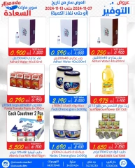 Page 2 in Saving Offers at Al Saada markets Bahrain