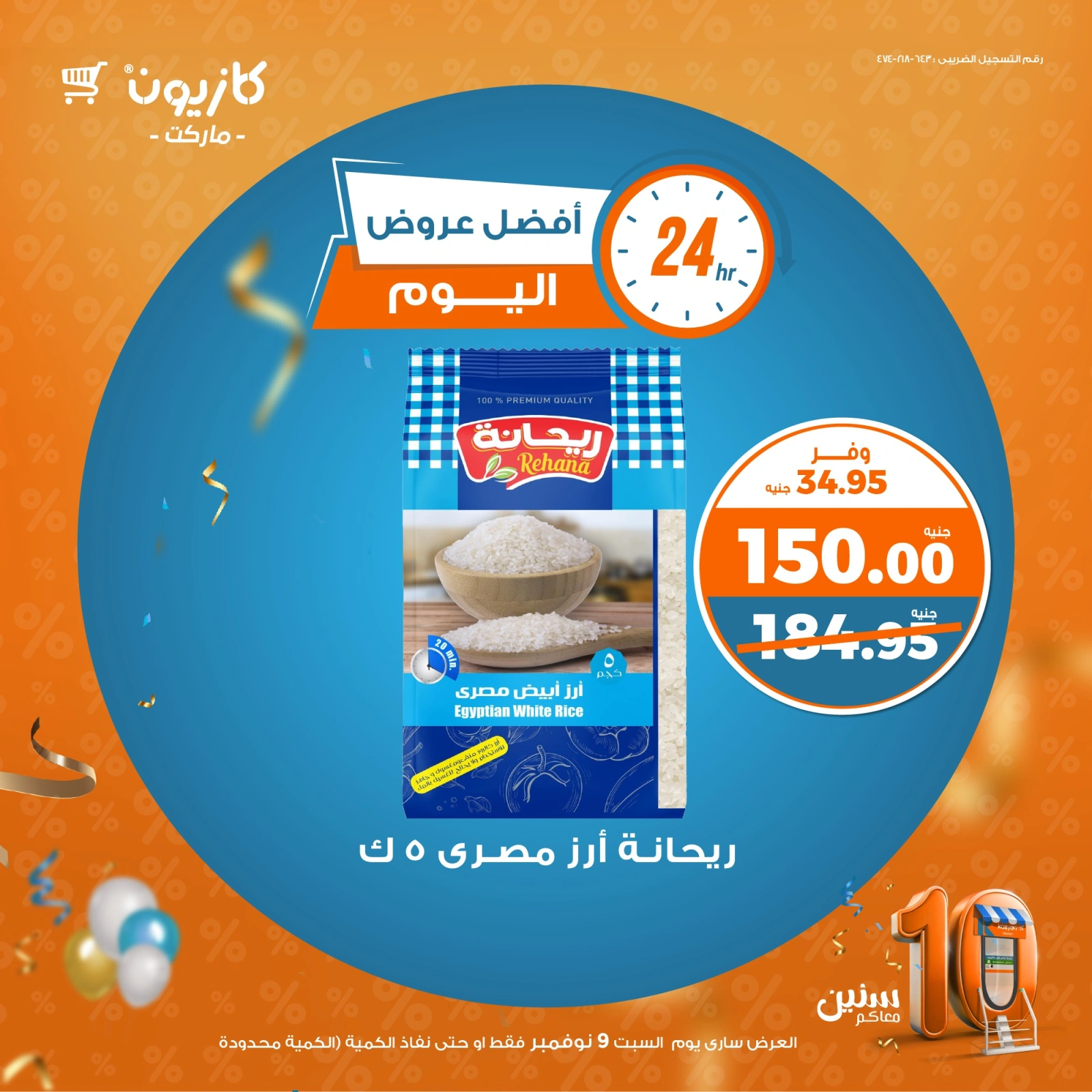 Page 3 |Today's best offers at Kazyon Market Egypt