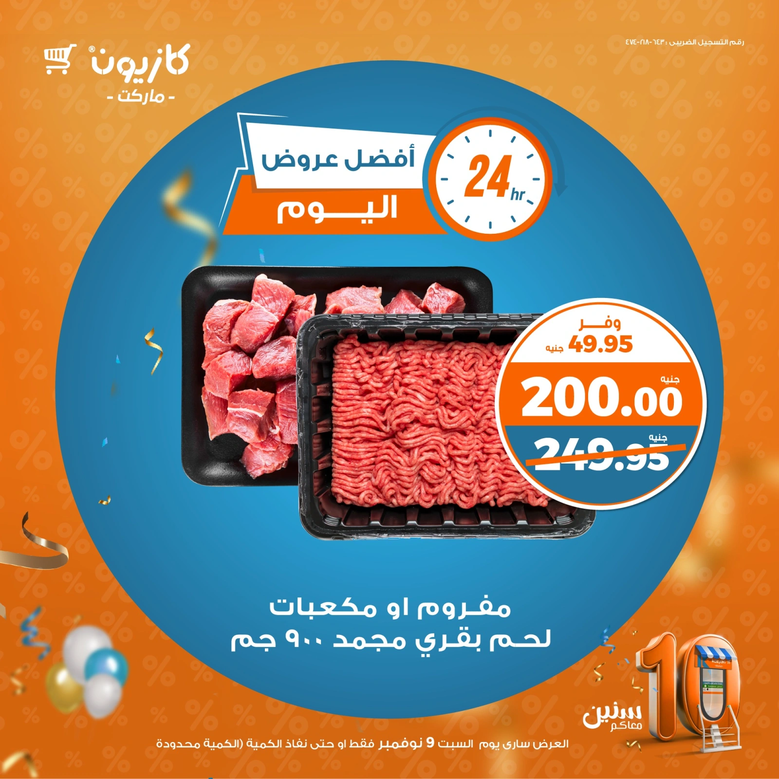 Page 1 |Today's best offers at Kazyon Market Egypt