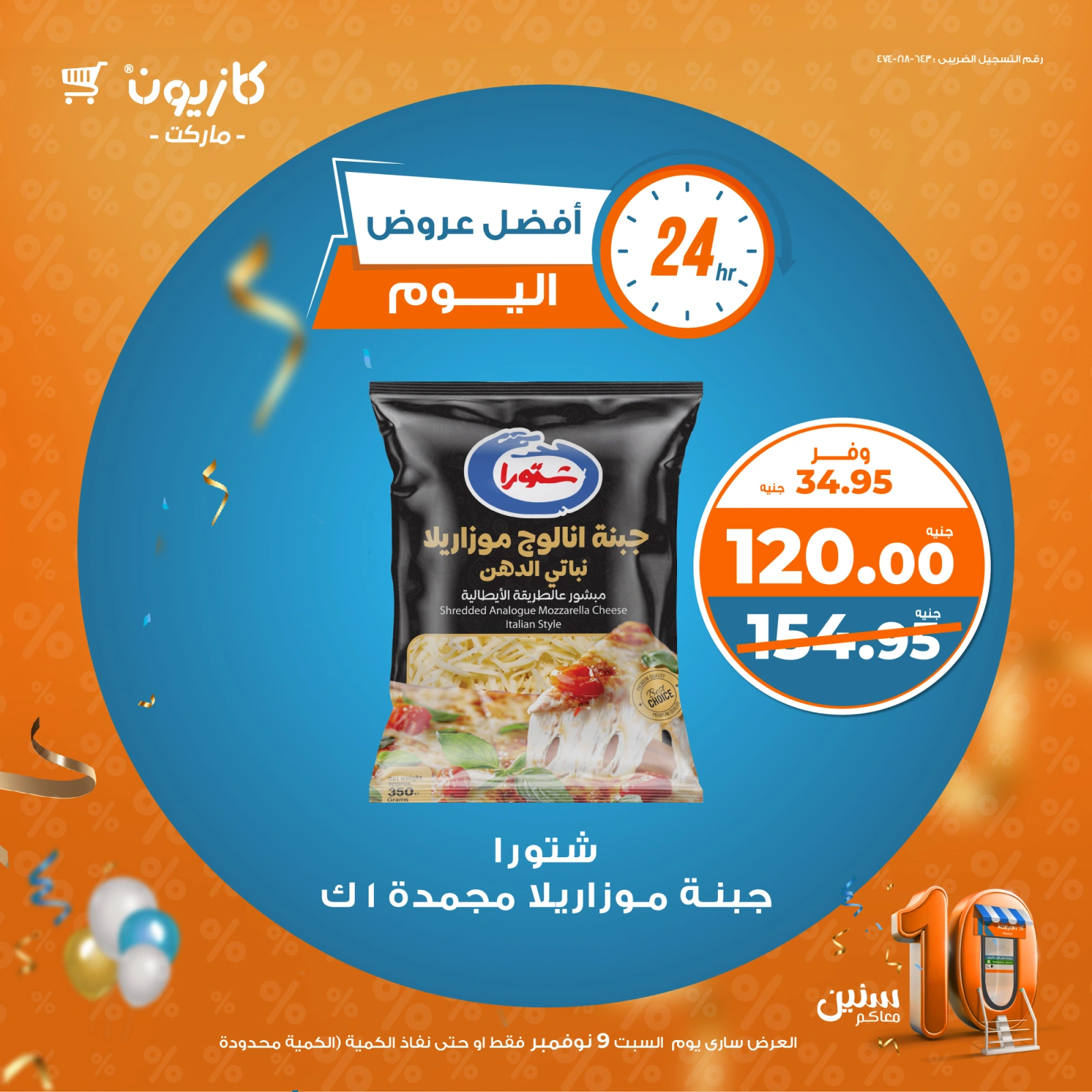 Page 2 |Today's best offers at Kazyon Market Egypt